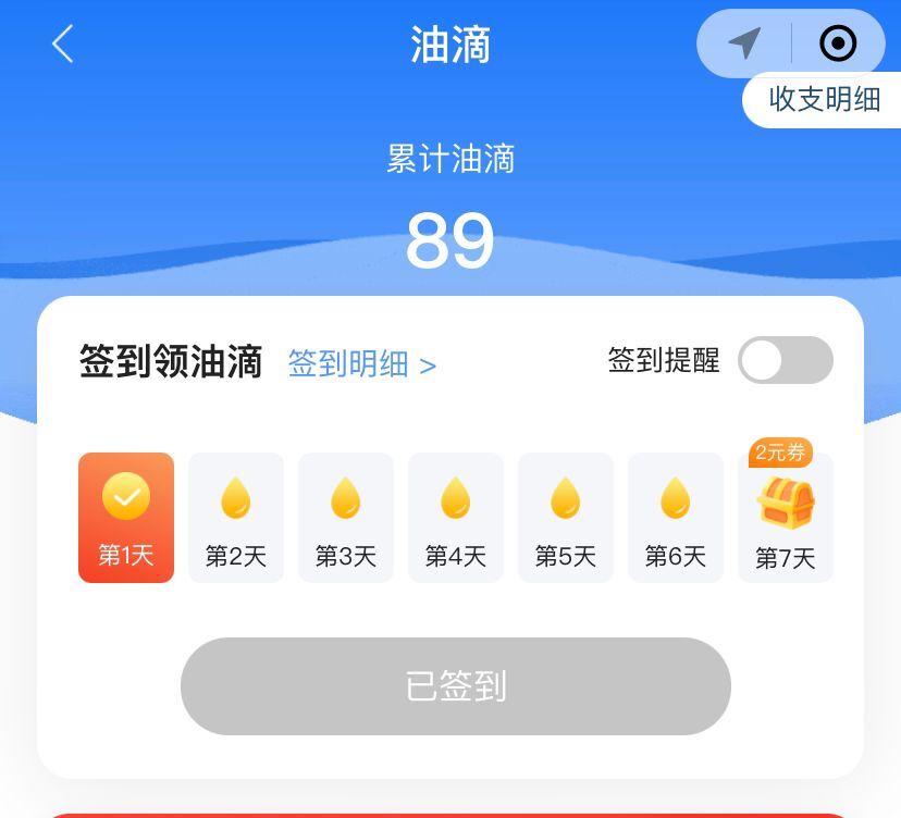 團油app加油優(yōu)惠真的嗎？團油app加油靠譜嗎？